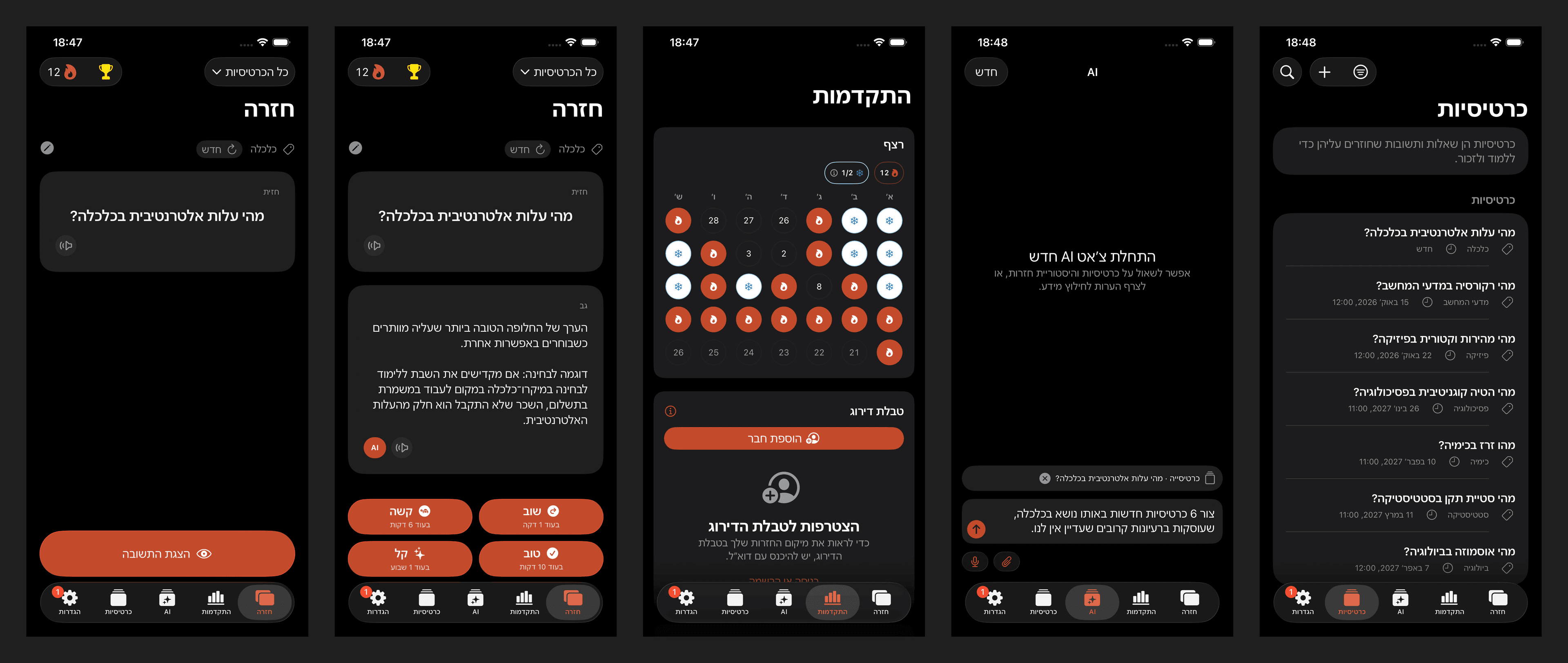 מסכי Nibomo עם חזרה, תוצאות תשובה, התקדמות, טיוטת AI ורשימת כרטיסים.