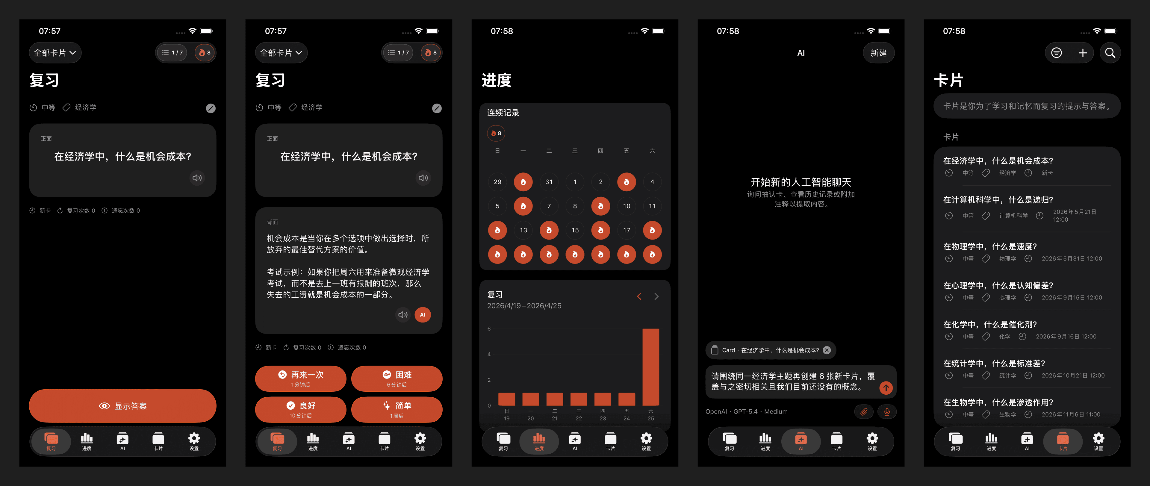 Nibomo 应用界面,展示复习、结果、进度、AI 草稿和卡片列表流程。