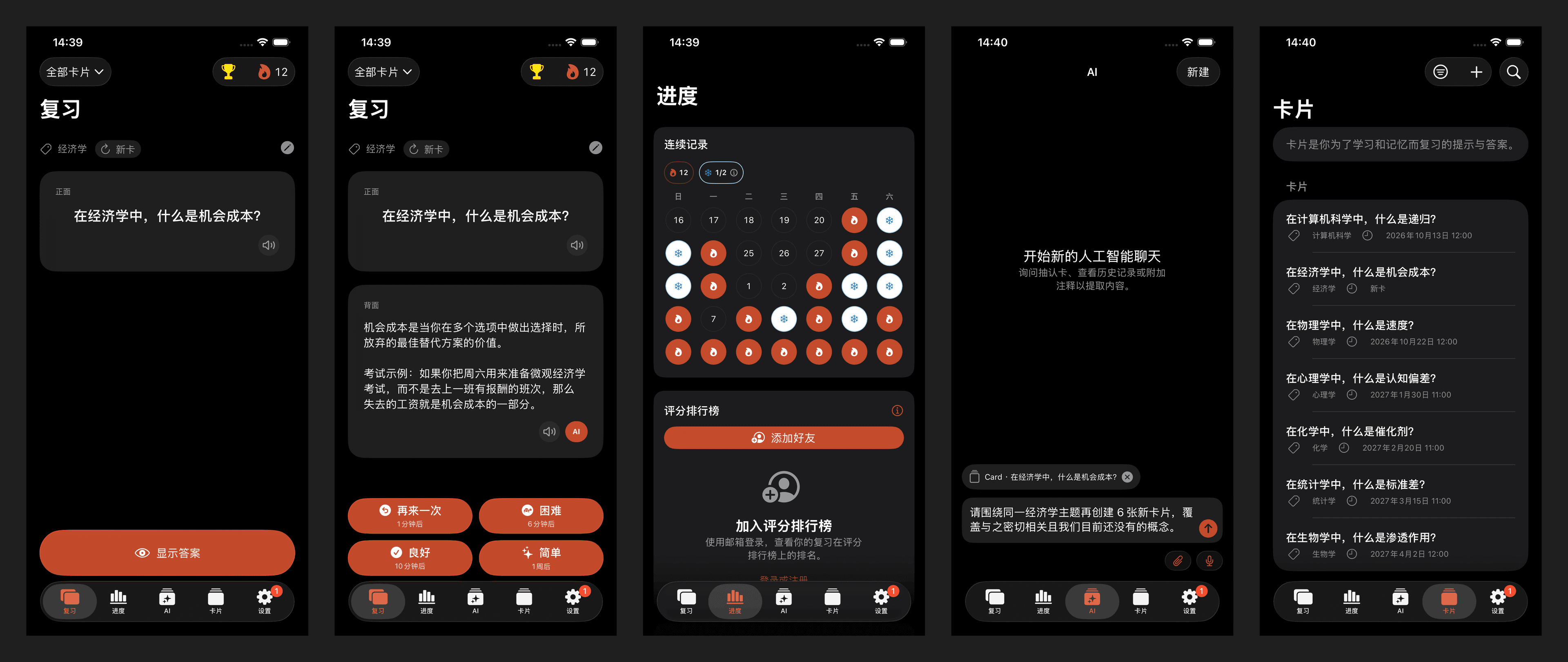 Nibomo AI 聊天根据主题或上传的笔记创建闪卡