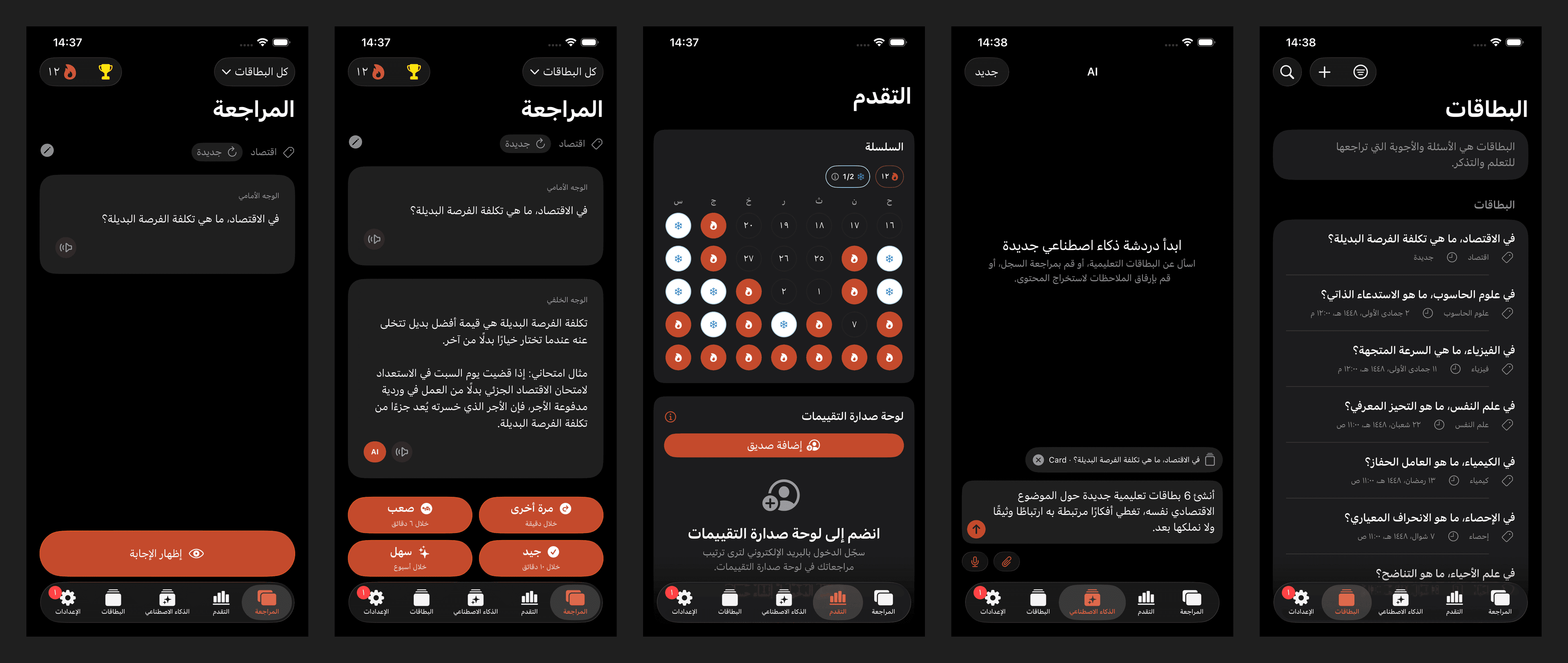 محادثة الذكاء الاصطناعي في Nibomo تنشئ بطاقات من موضوع أو ملاحظات مرفقة